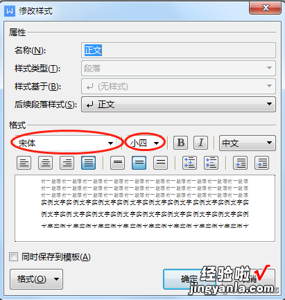 如何设置论文字体-论文的字体设置