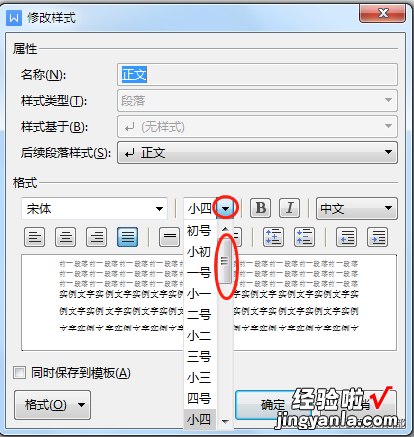 如何设置论文字体-论文的字体设置