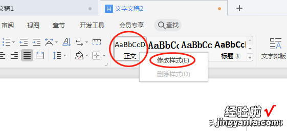 如何设置论文字体-论文的字体设置