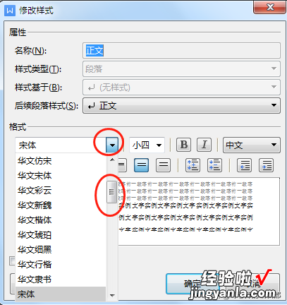 如何设置论文字体-论文的字体设置