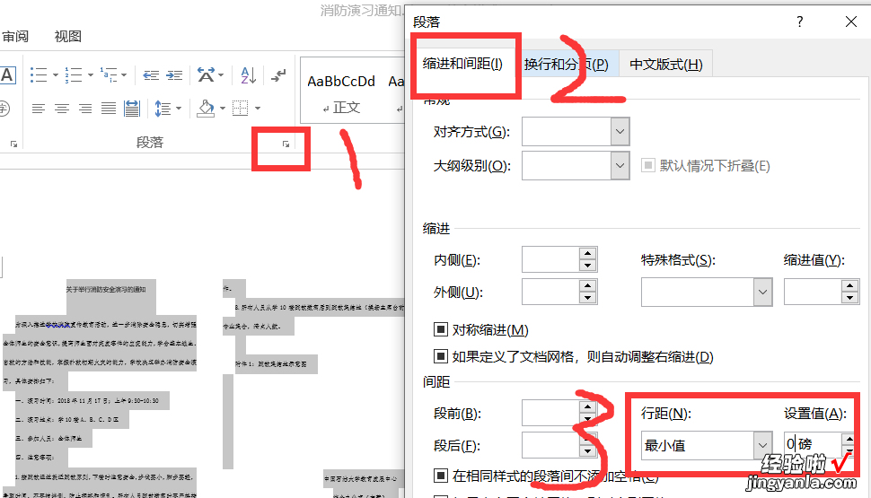 word缩印怎么搞 word文档如何缩印