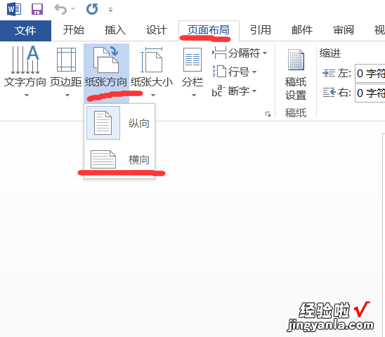 word缩印怎么搞 word文档如何缩印