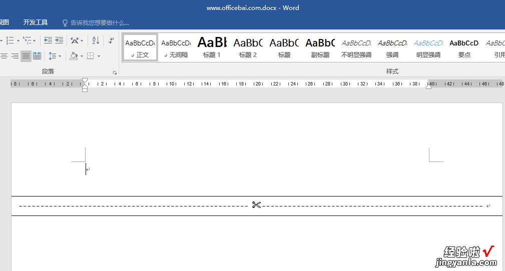 word 做文件怎么加线 给word文档增加这条线