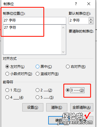 word 做文件怎么加线 给word文档增加这条线