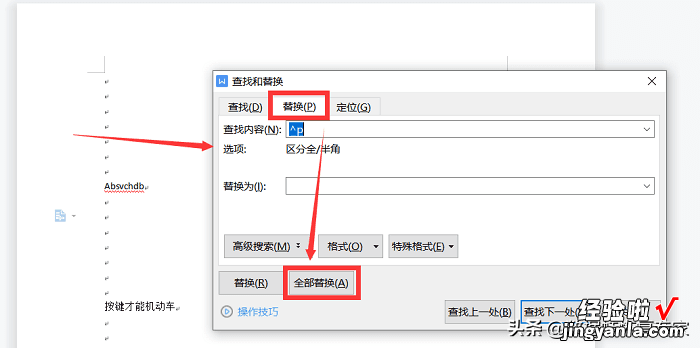 word文件页怎么删除 word怎么删除不要的页