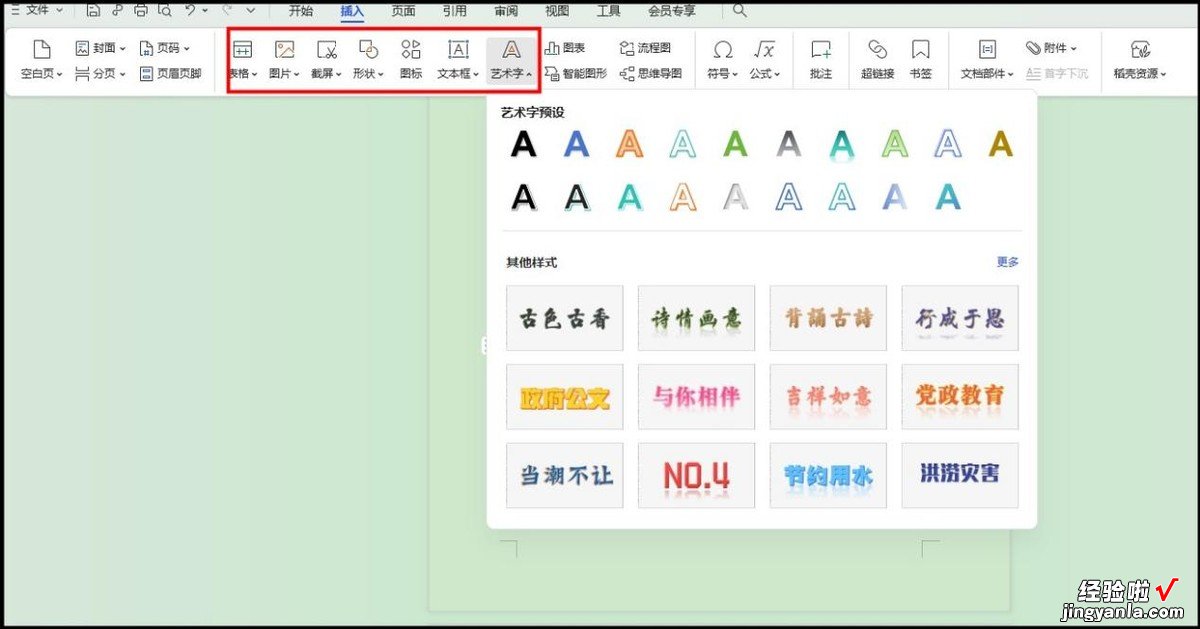 怎么用电脑word签字 怎么用word制作电子签名