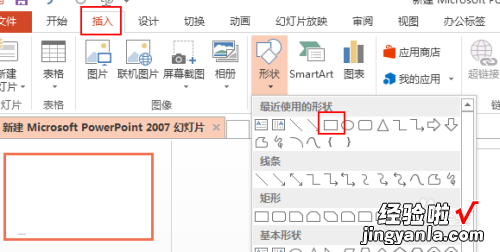 ppt怎么绘制方格图-如何制作ppt图形图表