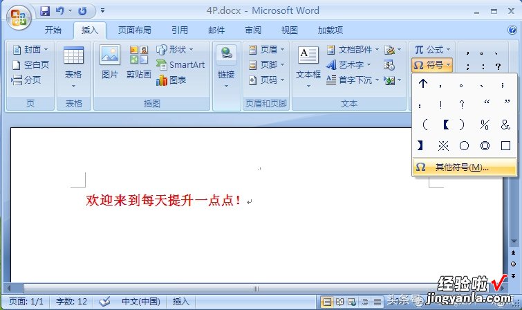 word输入箭头怎么输入 如何在word中打出箭头符号