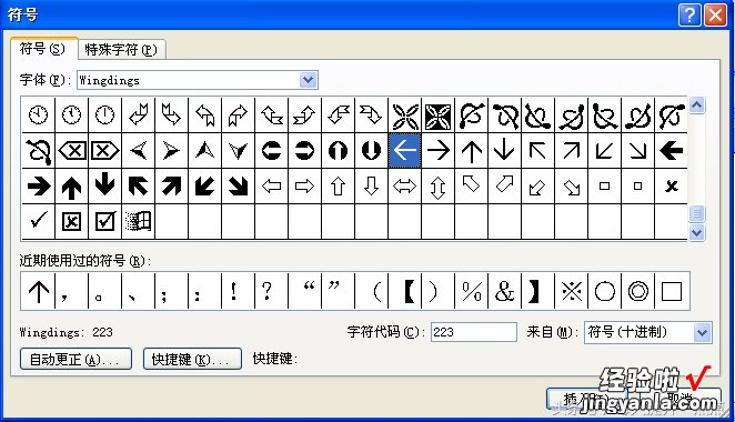 word输入箭头怎么输入 如何在word中打出箭头符号