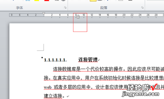 怎么让word编号重新 word2010怎么重新设置编号