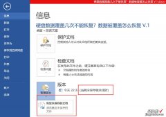 word清洁版怎么恢复 word文档彻底删除后怎么恢复