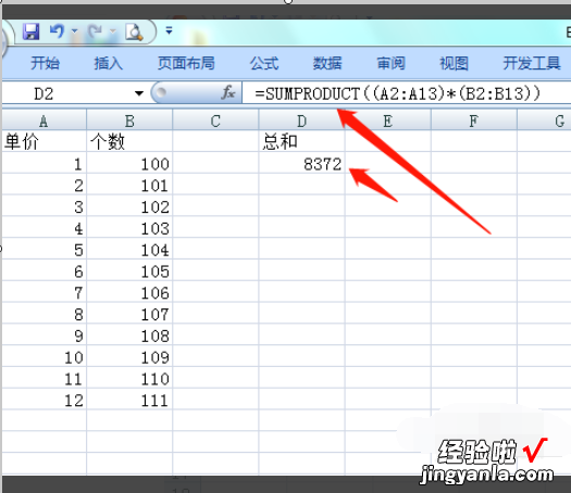 用excel算两矩阵相乘 怎样在Excel中计算矩阵