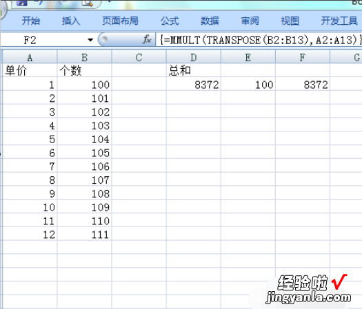 用excel算两矩阵相乘 怎样在Excel中计算矩阵