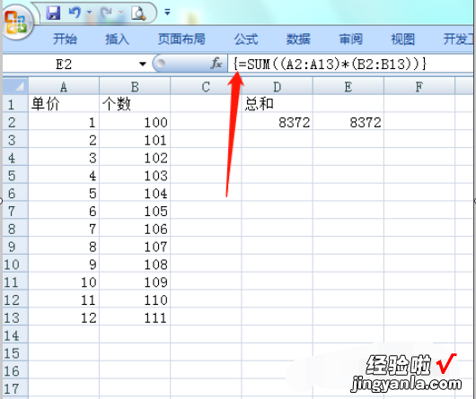 用excel算两矩阵相乘 怎样在Excel中计算矩阵