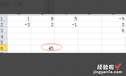 用excel算两矩阵相乘 怎样在Excel中计算矩阵