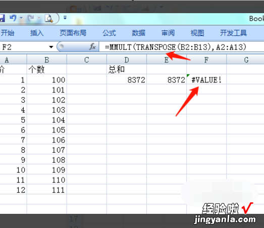 用excel算两矩阵相乘 怎样在Excel中计算矩阵