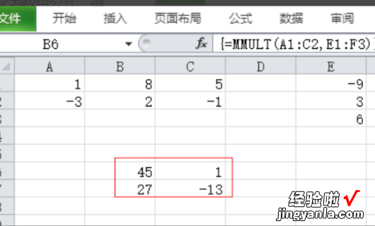 用excel算两矩阵相乘 怎样在Excel中计算矩阵