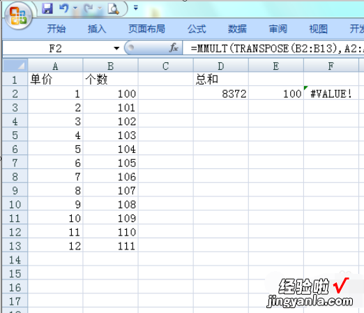 用excel算两矩阵相乘 怎样在Excel中计算矩阵