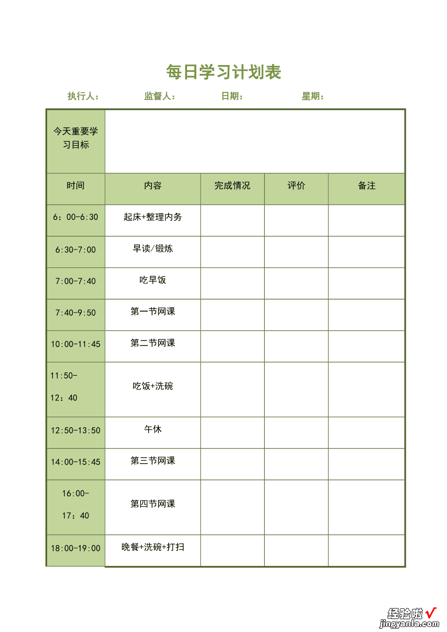 如何利用excel编制进度计划 怎样用excel制作计划表