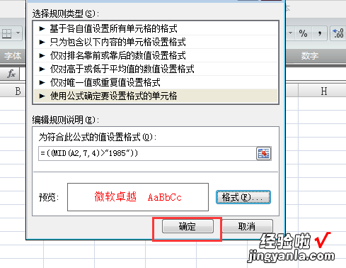 怎么使用Excel表格设置到期提醒 怎样用excel制作身份证提醒