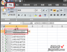 怎么使用Excel表格设置到期提醒 怎样用excel制作身份证提醒