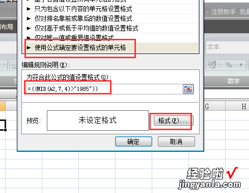 怎么使用Excel表格设置到期提醒 怎样用excel制作身份证提醒