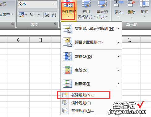 怎么使用Excel表格设置到期提醒 怎样用excel制作身份证提醒