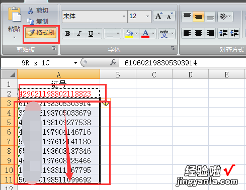 怎么使用Excel表格设置到期提醒 怎样用excel制作身份证提醒