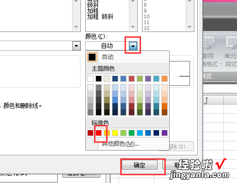 怎么使用Excel表格设置到期提醒 怎样用excel制作身份证提醒