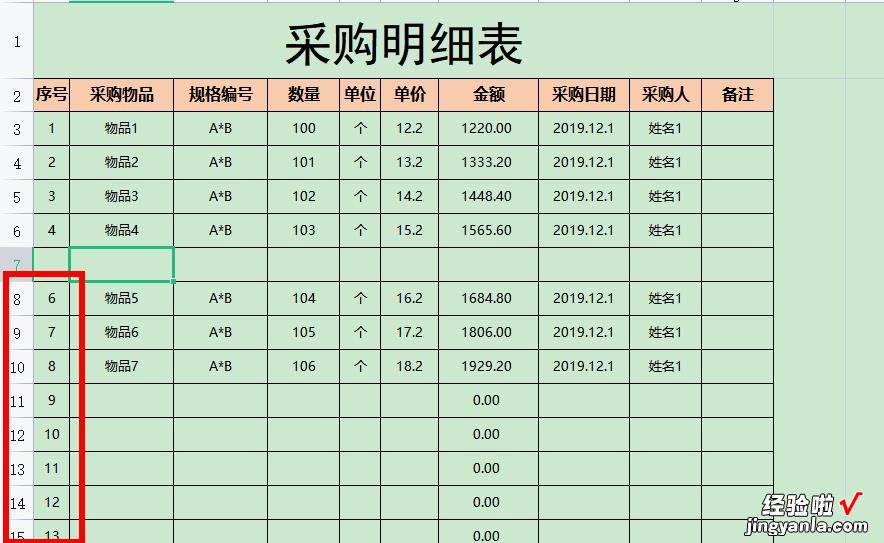 WPS表格自动填充序号-wps表格自动填充序号怎么弄