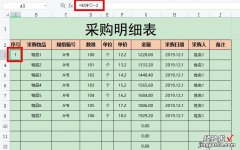 WPS表格自动填充序号-wps表格自动填充序号怎么弄