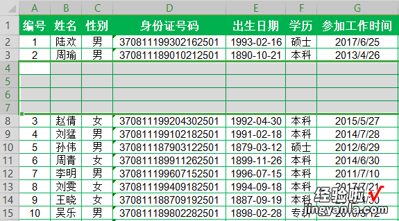 WPS这些超级好用的小技巧-wps这些超级好用的小技巧有哪些