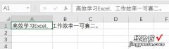 如何在Excel表格中设置自动换行-excel表格自动换行怎么设置