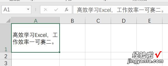 如何在Excel表格中设置自动换行-excel表格自动换行怎么设置