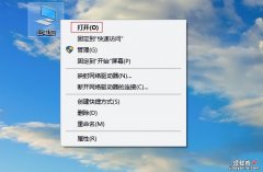 Word内容误删怎么找回 桌面文件夹误删了怎么找回