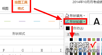 excel中表格中如何自由绘制线条 excel表格画线怎么画