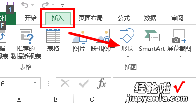 excel中表格中如何自由绘制线条 excel表格画线怎么画