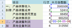 excel利润表净利润怎么算 如何用excel做净利润的计算