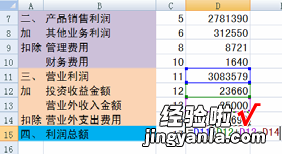 excel利润表净利润怎么算 如何用excel做净利润的计算