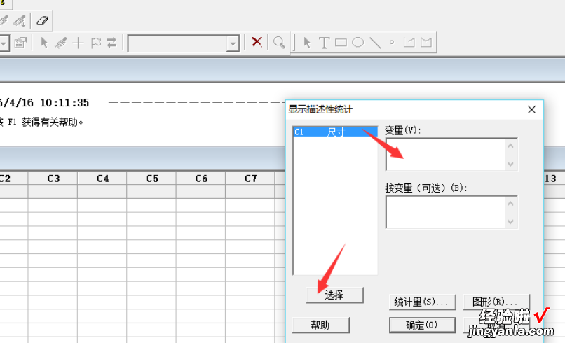 excel变异系数函数的计算方法 excel求变异系数