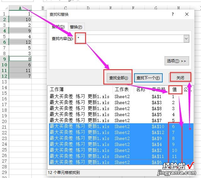 如何选excel中一列数据的一部分 excel怎么选中部分数据