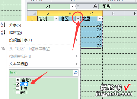 excel里怎样将筛选后的值再进行求和 怎么在excel表格中对指定数值求和