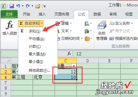 excel里怎样将筛选后的值再进行求和 怎么在excel表格中对指定数值求和