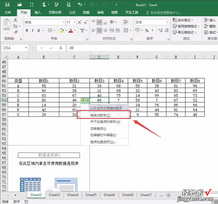 excel里怎样将筛选后的值再进行求和 怎么在excel表格中对指定数值求和