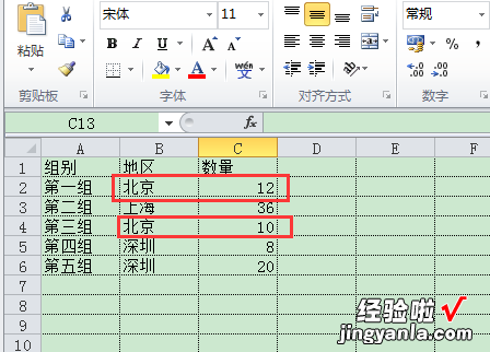 excel里怎样将筛选后的值再进行求和 怎么在excel表格中对指定数值求和