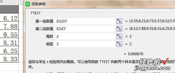 怎么用excel计算p 用excel怎么计算