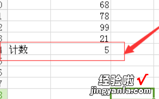 excel计数函数怎么用 excel中怎么利用公式统计人数