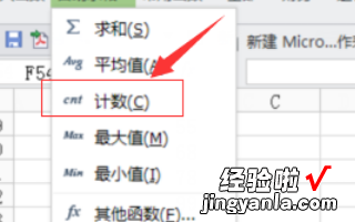 excel计数函数怎么用 excel中怎么利用公式统计人数