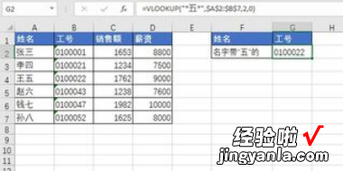 excel中的模糊匹配问题 excel如何实现模糊匹配