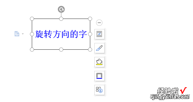 word怎么把字体转向 如何让文档里的字旋转方向